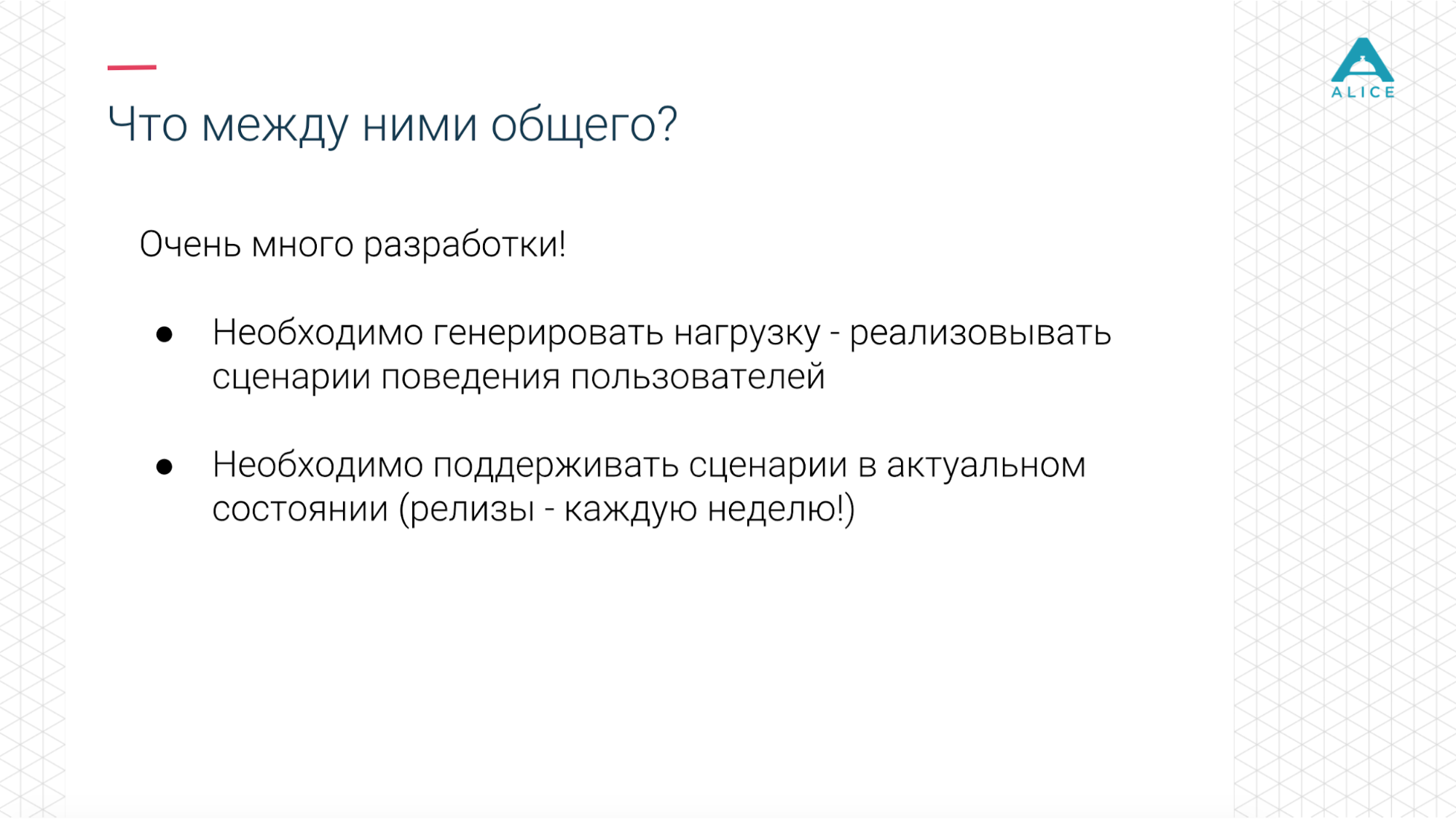 Cucumber в облаке: использование BDD-сценариев для нагрузочного тестирования продукта - 5