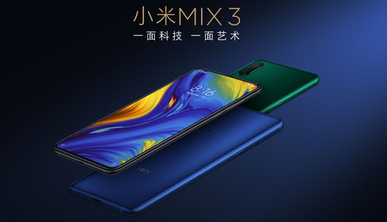 Стартовали продажи флагманского смартфона-слайдера Xiaomi Mi Mix 3