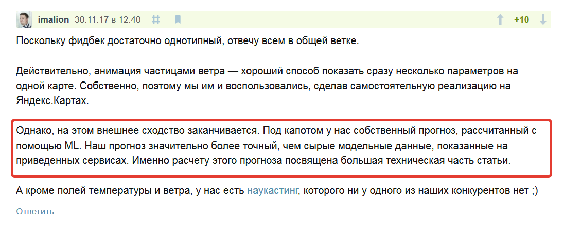 Яндекс.Метеум – технология без технологии. Маркетинг с точностью до района - 9