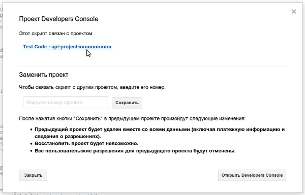 Конвертирование XLS файлов в Google Spreadsheet с использованием Google Apps Script - 2 image