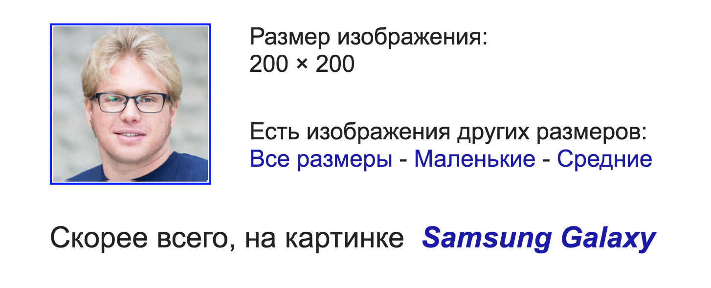 «Понимание того, как устроена система, позволяло многое хакать»: Рой Бениосеф об Android-разработке - 1