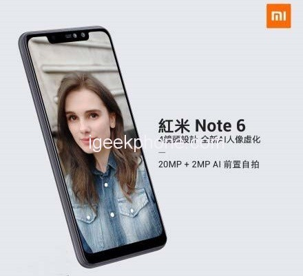 Смартфон Xiaomi Redmi Note 6 выйдет 6 ноября