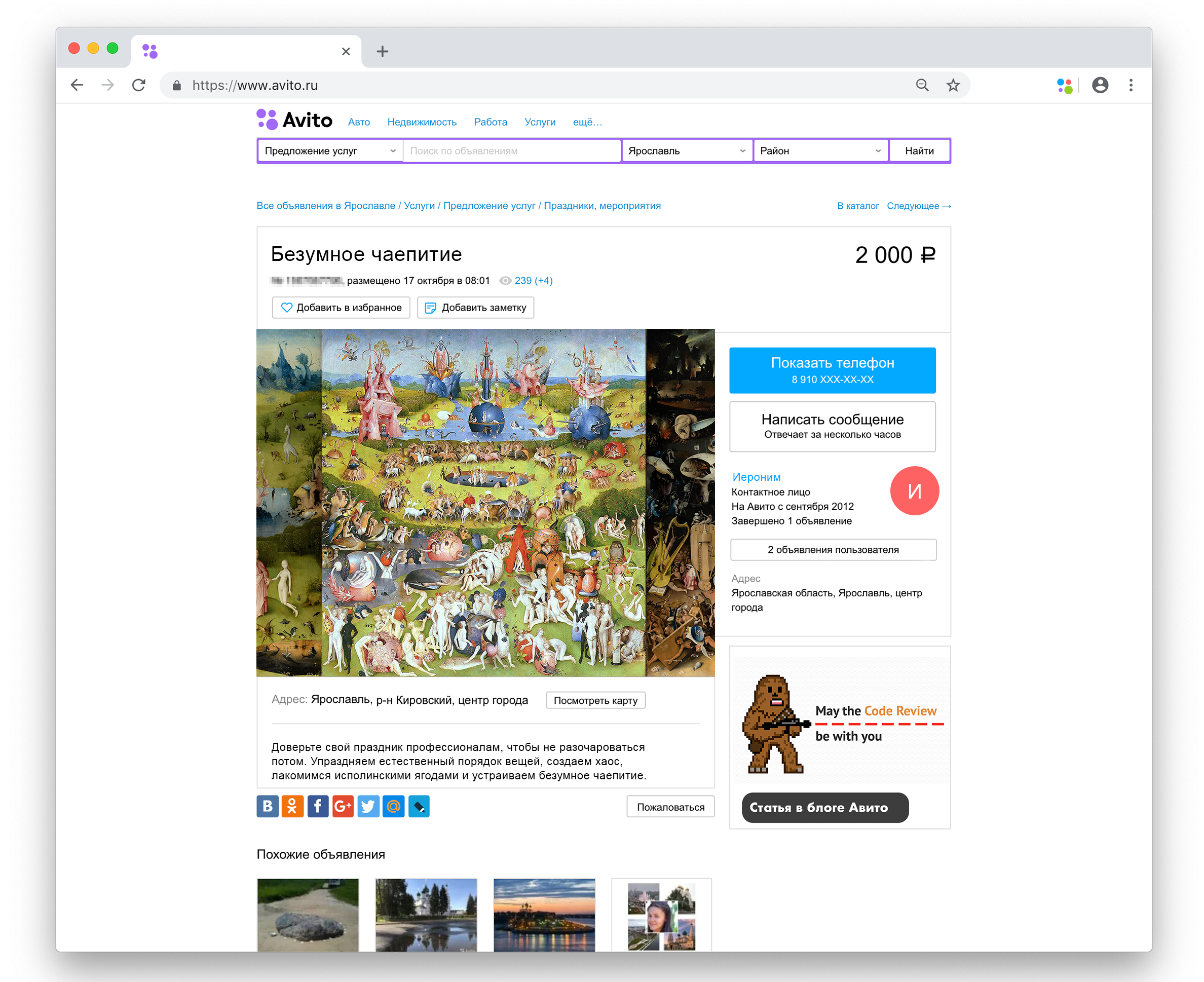 Смешно и странно: собрали поисковые запросы, которые нам нравятся - 10