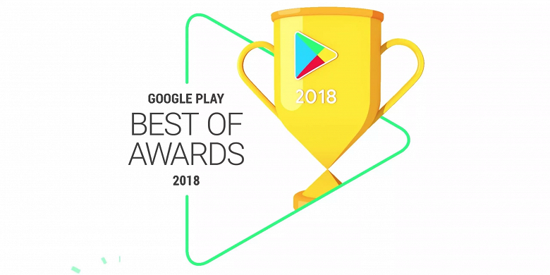 Best of 2018 Awards: желающие могут проголосовать за лучшие приложения Google Play