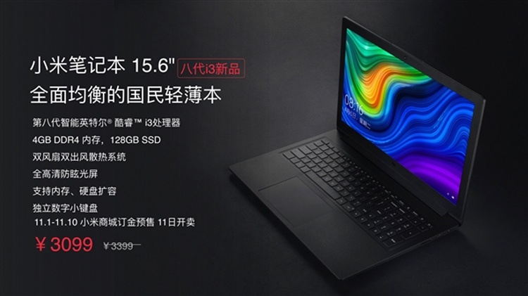 Новый 15,6-дюймовый ноутбук Xiaomi стоит менее $500