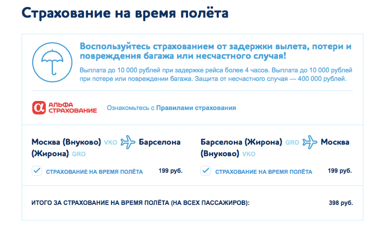 От «Победы» до PornHub: как компании применяют тёмные паттерны - 2 От «Победы» до PornHub: как компании применяют тёмные паттерны - 2