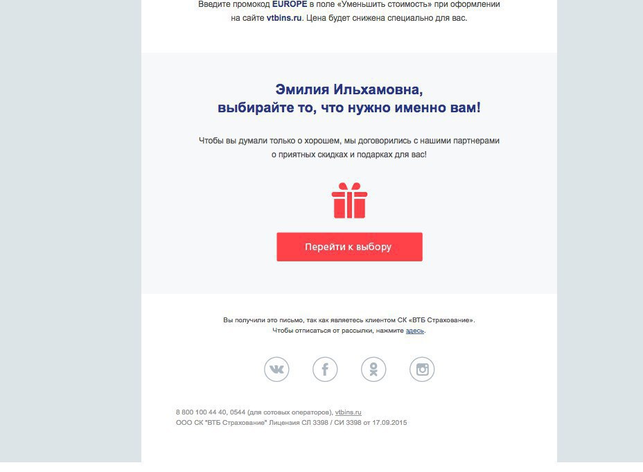 От «Победы» до PornHub: как компании применяют тёмные паттерны - 3 От «Победы» до PornHub: как компании применяют тёмные паттерны - 3