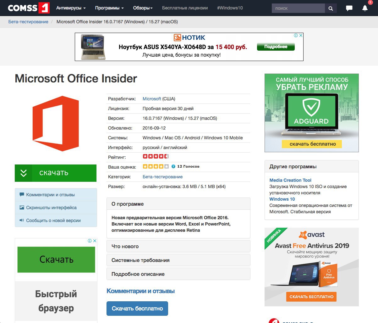 От «Победы» до PornHub: как компании применяют тёмные паттерны - 6 От «Победы» до PornHub: как компании применяют тёмные паттерны - 6