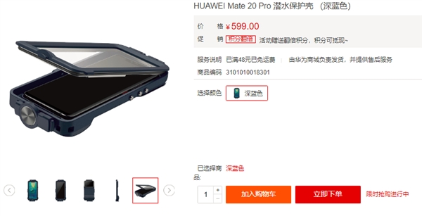 Специальный чехол позволяет использовать смартфон Huawei Mate 20 Pro для подводной съемки