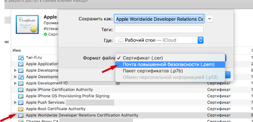 Apple Wallet. Что это такое и как интегрировать в него свою карту - 8 Apple Wallet. Что это такое и как интегрировать в него свою карту - 8