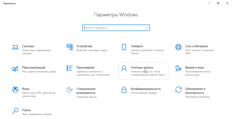 Новая статья: Как сбросить пароль Windows 10 (1803): Trinity Rescue Kit