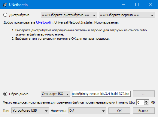 Новая статья: Как сбросить пароль Windows 10 (1803): Trinity Rescue Kit