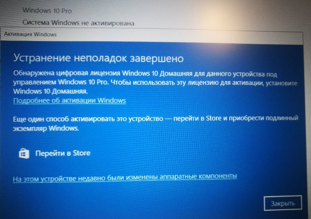 Microsoft подтвердила наличие (массовой) проблемы с активацией Windows 10 - 1