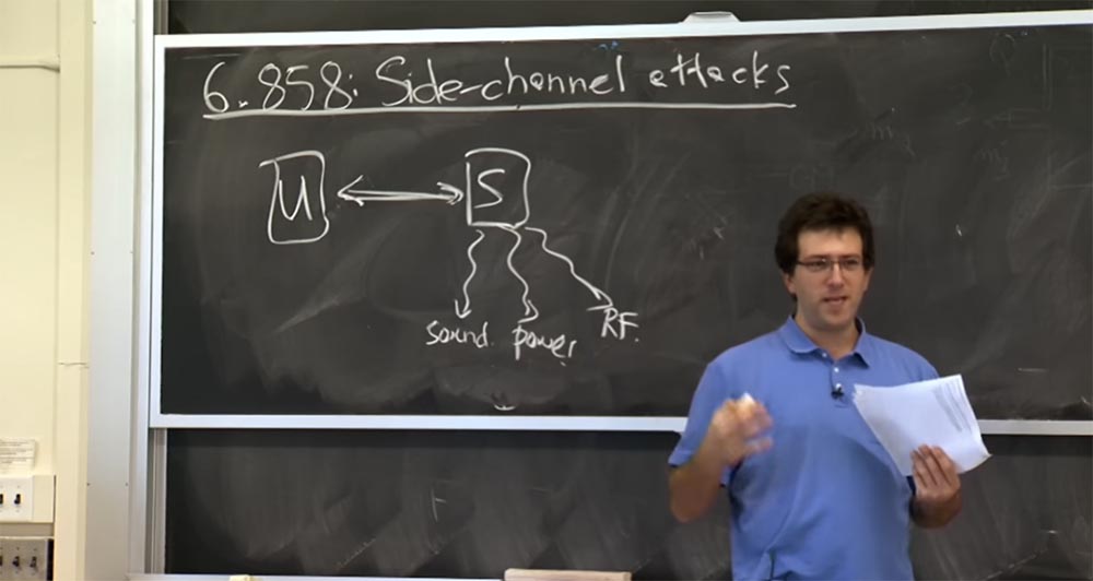 Курс MIT «Безопасность компьютерных систем». Лекция 16: «Атаки через побочный канал», часть 1 - 2