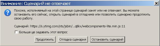 Что ответить на остановись. Внимание: сценарий не отвечает.