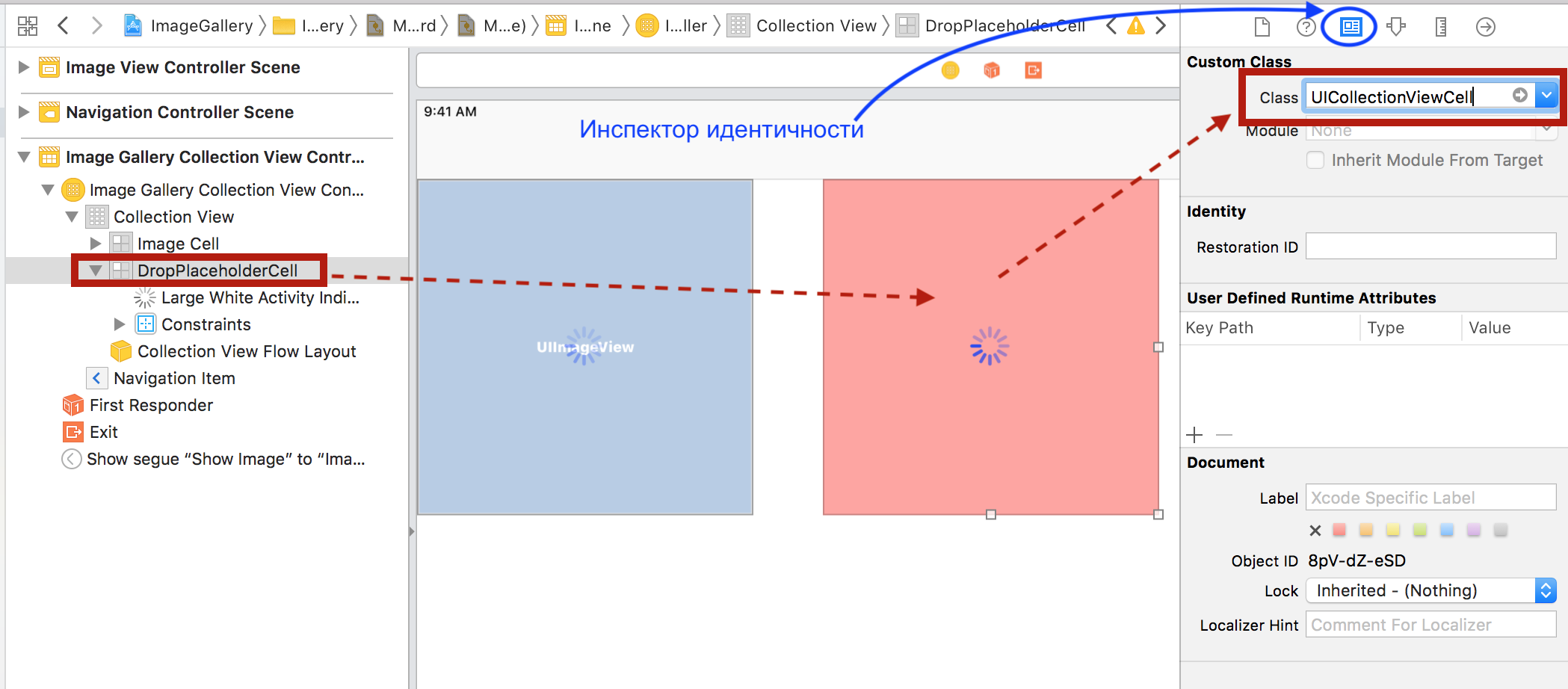 Drag & Drop в ваших iOS приложениях - 67