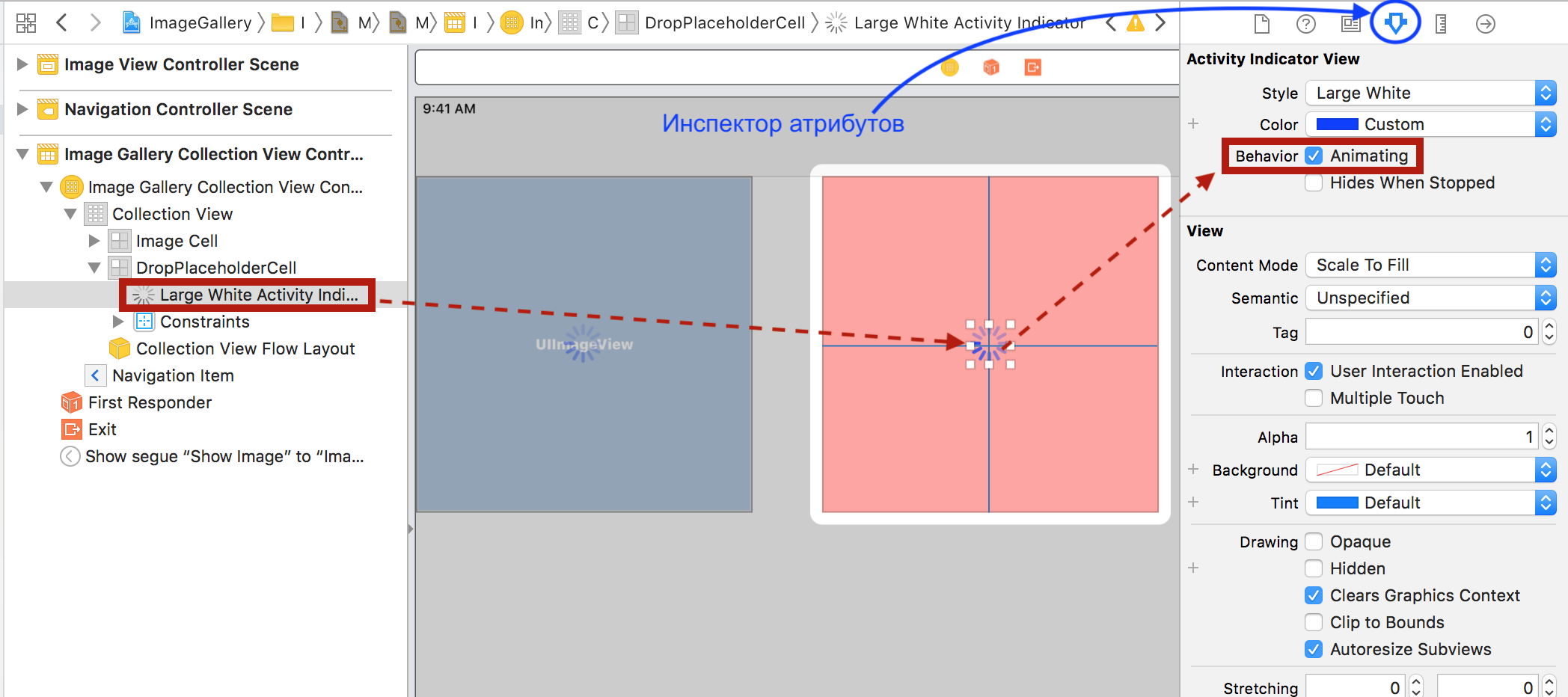 Drag & Drop в ваших iOS приложениях - 68