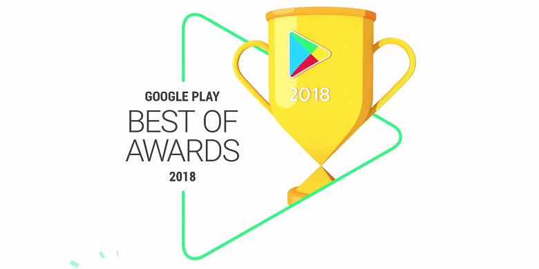Google Play Best of 2018 Awards: пользовательское голосование открыто