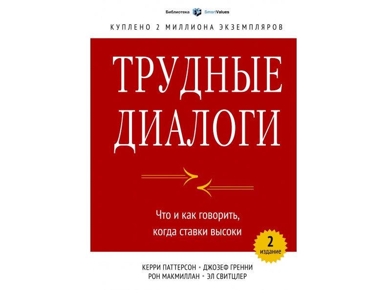 Чертова дюжина для PM: список книг для проджект-менеджеров - 12