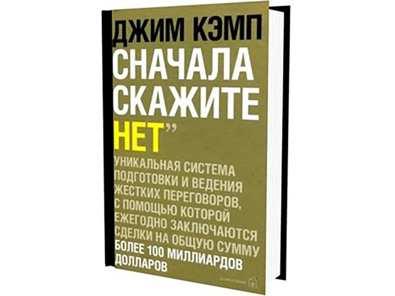 Чертова дюжина для PM: список книг для проджект-менеджеров - 13