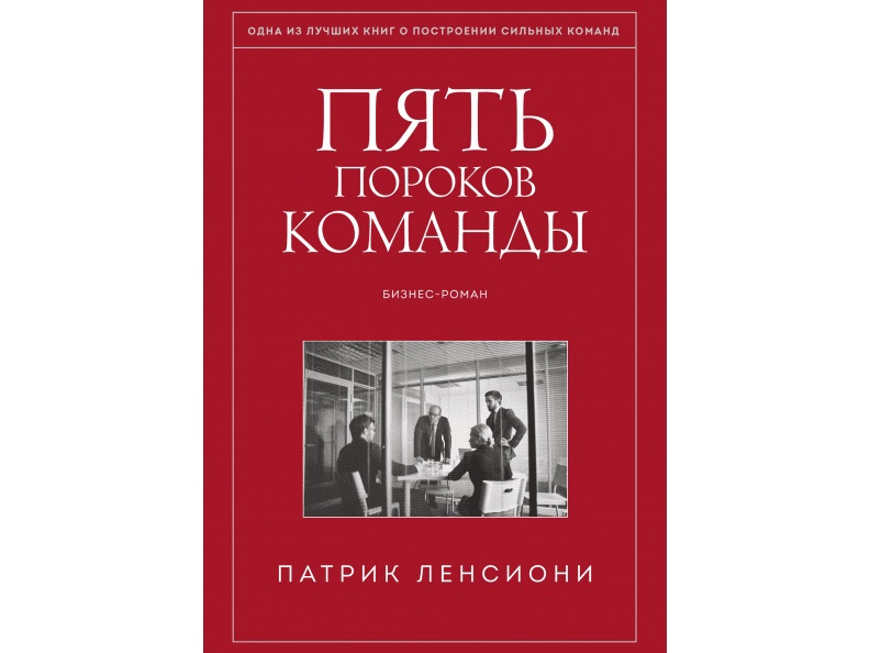 Чертова дюжина для PM: список книг для проджект-менеджеров - 7