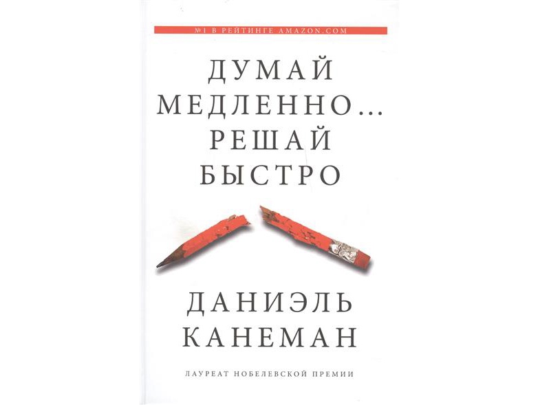 Чертова дюжина для PM: список книг для проджект-менеджеров - 9