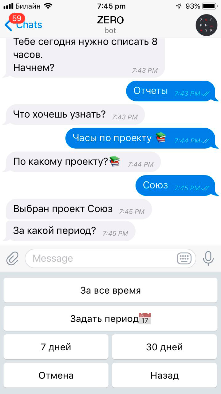 Как Telegram-бот поборол дизайнерскую прокрастинацию и помог увеличить доход digital-агентства­ - 3