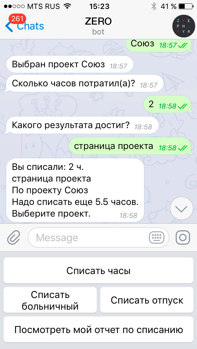 Как Telegram-бот поборол дизайнерскую прокрастинацию и помог увеличить доход digital-агентства­ - 1