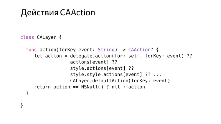 Микроинтеракции в iOS. Лекция Яндекса - 12 Микроинтеракции в iOS. Лекция Яндекса - 12