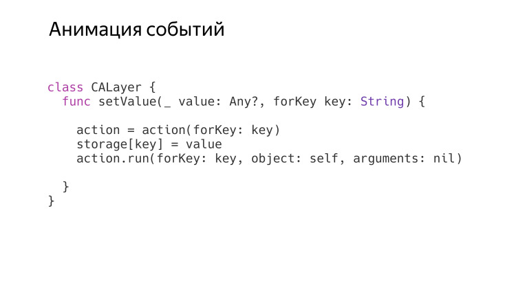 Микроинтеракции в iOS. Лекция Яндекса - 20 Микроинтеракции в iOS. Лекция Яндекса - 20