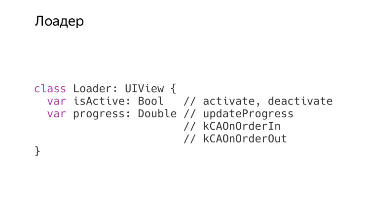 Микроинтеракции в iOS. Лекция Яндекса - 27 Микроинтеракции в iOS. Лекция Яндекса - 27
