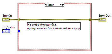 Пишем загрузчик ПЛИС в LabVIEW. Часть 2 - 5