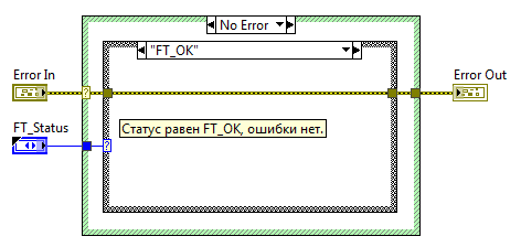 Пишем загрузчик ПЛИС в LabVIEW. Часть 2 - 6