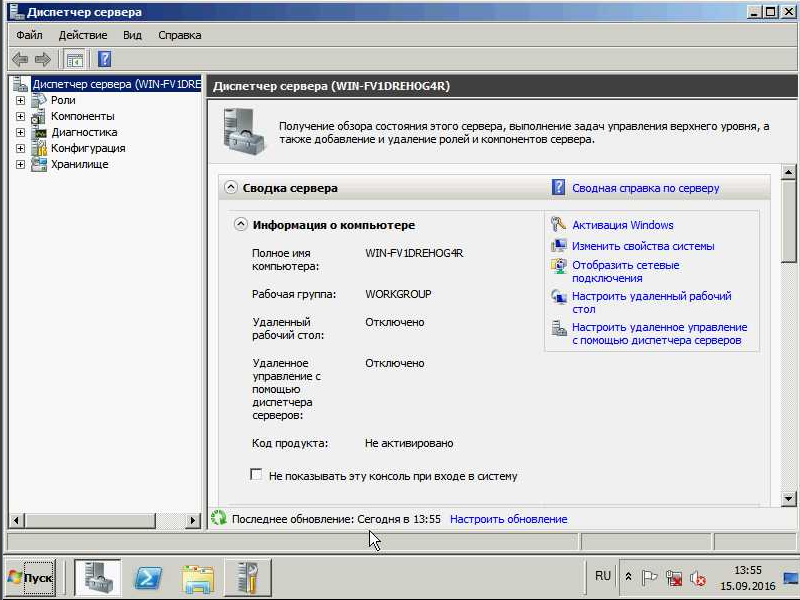 Подключение Multipath LUN СХД к Windows Server 2008 и Windows Server 2012 - 13