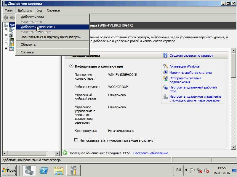 Подключение Multipath LUN СХД к Windows Server 2008 и Windows Server 2012 - 14