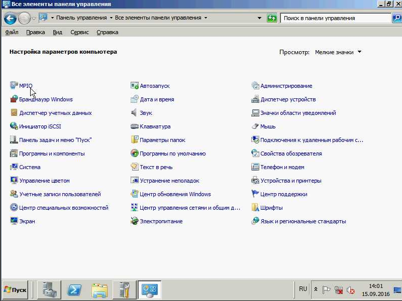 Подключение Multipath LUN СХД к Windows Server 2008 и Windows Server 2012 - 19