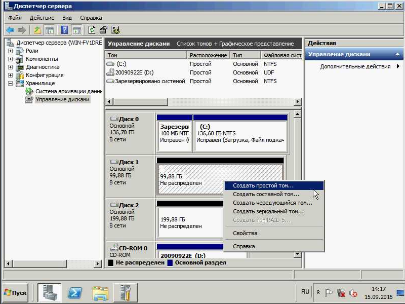 Подключение Multipath LUN СХД к Windows Server 2008 и Windows Server 2012 - 23