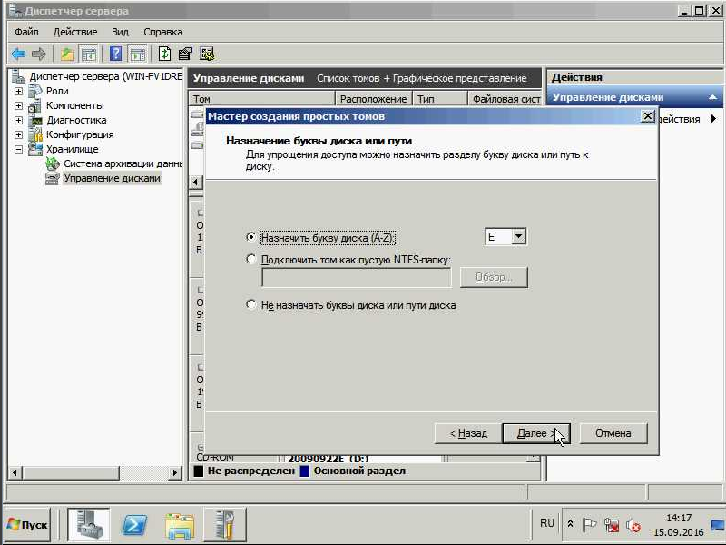 Подключение Multipath LUN СХД к Windows Server 2008 и Windows Server 2012 - 25