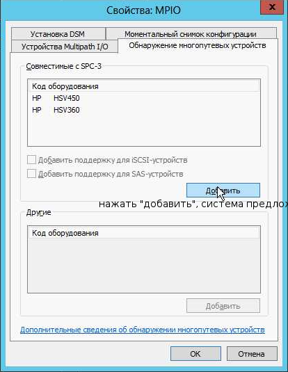 Подключение Multipath LUN СХД к Windows Server 2008 и Windows Server 2012 - 5
