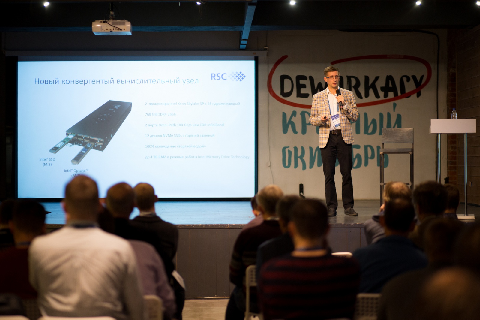 Конференция ПРОSTOR 2018: вопросы и ответы про будущее СХД - 27 Конференция ПРОSTOR 2018: вопросы и ответы про будущее СХД - 27