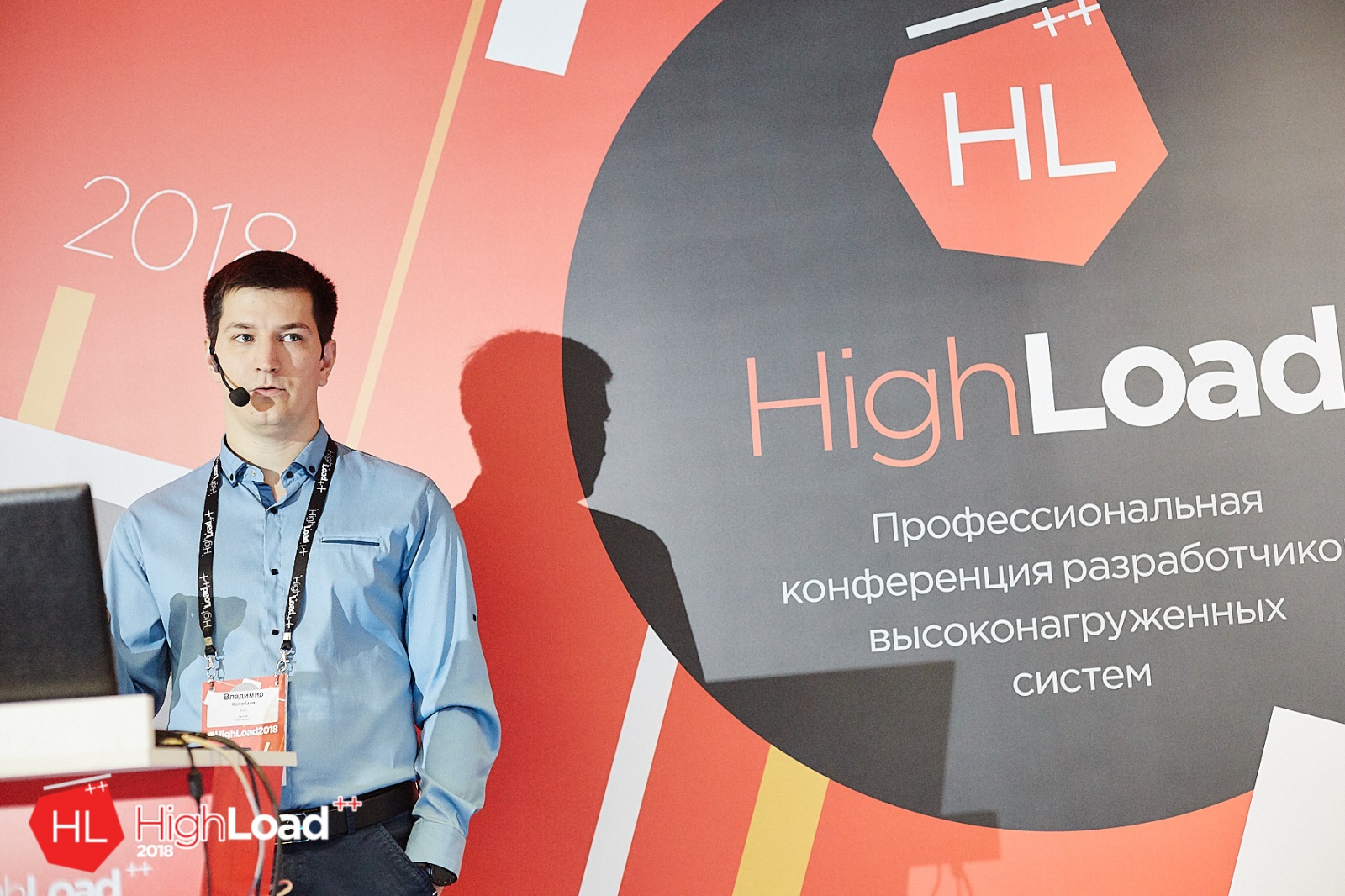 HighLoad++: презентации от докладчиков Авито, конспекты, фото и впечатления - 5