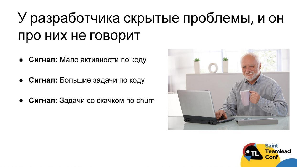 Оцениваем процессы в команде разработки на основе объективных данных - 13