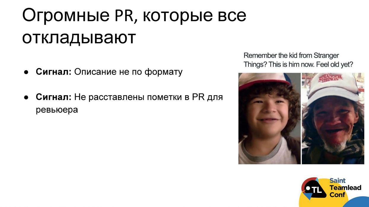 Оцениваем процессы в команде разработки на основе объективных данных - 16