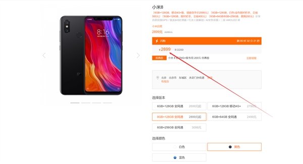 Флагманский смартфон Xiaomi Mi 8 подешевел