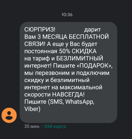 Ещё раз о плюсах «мобильного рабства» - 3