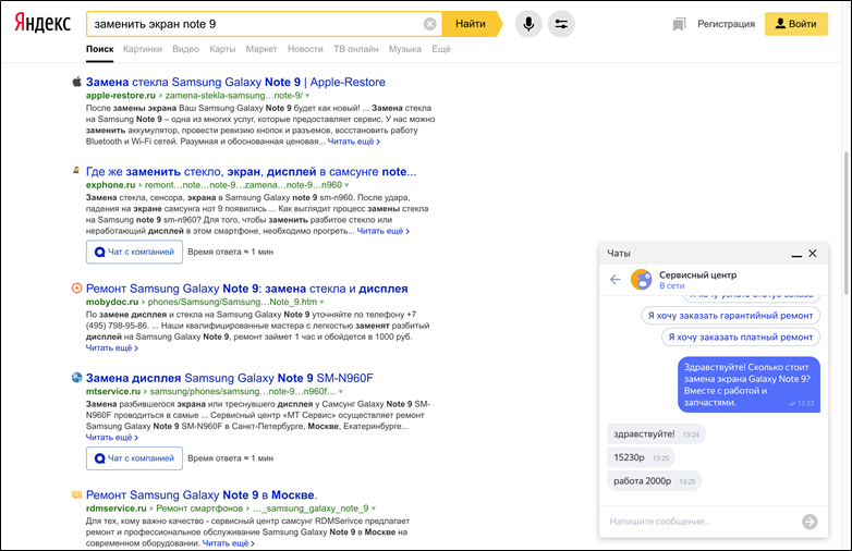 Как Яндекс изменил Поиск за прошедший год. Обновление «Андромеда» - 4