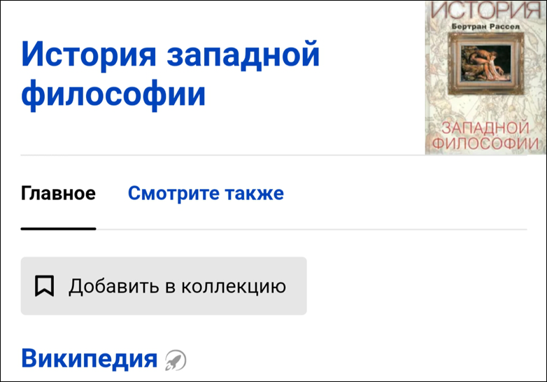 Как Яндекс изменил Поиск за прошедший год. Обновление «Андромеда» - 8