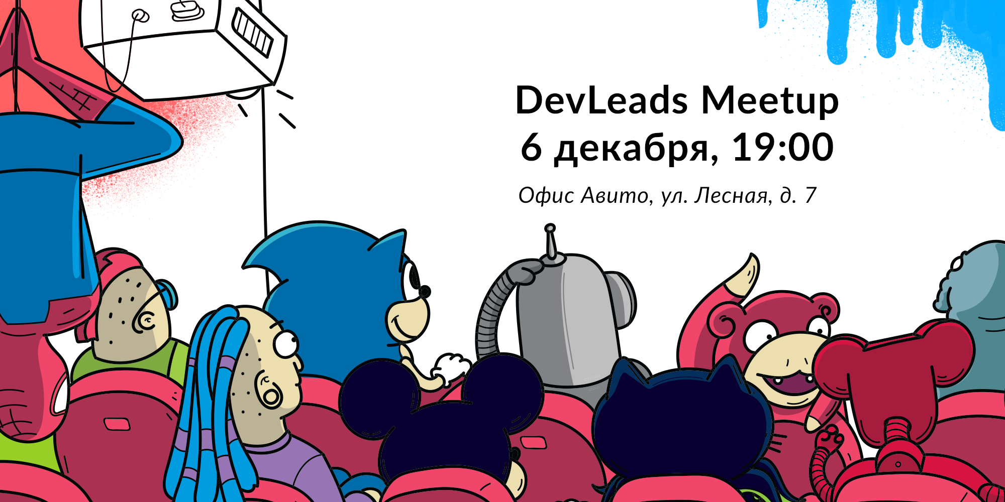 devleads meetup: собираем эффективную команду, оптимизируем разработку, обсуждаем актуальные вопросы - 1