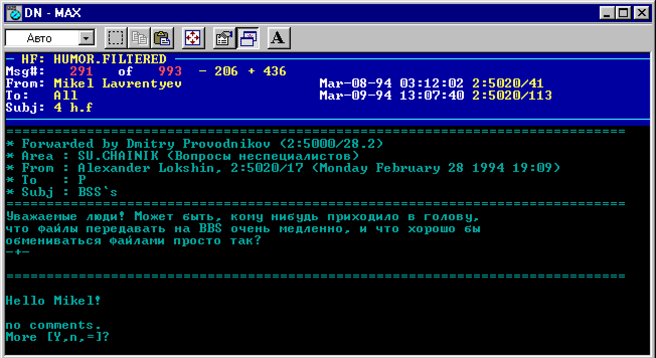 Древности: шшшш, сссссс, VOIP, BBS и другие друзья модема - 14