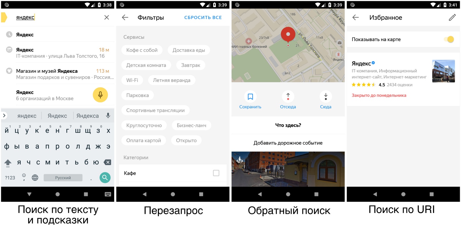 Поиск в MapKit: Tips & Tricks - 2